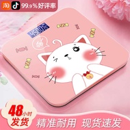Cute Weight Scale Household Weight Measurement Electronic Scale Body Weight Scale Smart Charging Wei