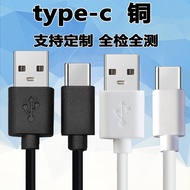 Copper type-c charging cable TYPE-C data cable USB charging cable type-c interface atomizer charging