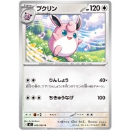 Pokemon TCG - Wigglytuff - Uncommon - 065/080