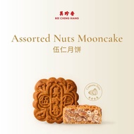 美珍香五仁月饼 Cheng Hiang Assorted Nuts Mooncake