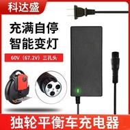 Unicycle Three-Hole Charger 67.2V2A Lithium Battery Charger 60V Single-Wheel Balanced Car Power Adap
