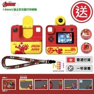 Disney - Disney 【Avengers IRONMAN 鐵甲奇俠】 兒童數碼即影即有打印相機 | i-Smart 迪士尼系列