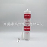 邁圖TSE397 300ml 有機矽膠 導熱矽脂直供 高溫導熱膠