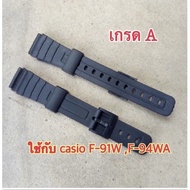 Watch Strap The Can Be Used With Casio Models F-91W F94WA.