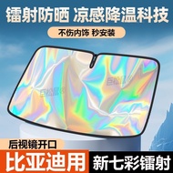 BYD Sealion6 Sealion7 Car Front Windshield Sunscreen Heat Insulation Sunshade Sunshade Sunshade