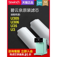 Biyunquan Water Purifier Filter Element M3/M5 Water Purifier Filter Element JST-U305-U35-U306-UT32 O