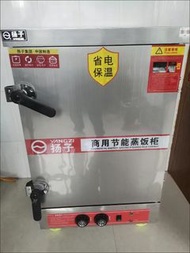 蒸飯櫃商用電蒸箱燃氣櫃Rice steaming cabinet全自動　蒸飯機送貨上門包郵＃蒸飯櫃＃Rice steaming cabinet