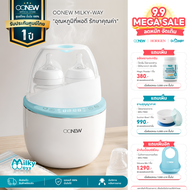 OONEW เครื่องอุ่นนม MILKY WAY สีขาวฟ้า ใช้งานง่าย พกพาสะดวก ฆ่าเชื้อขวดนมได้ 2 ขวดพร้อมกัน BPA Free 