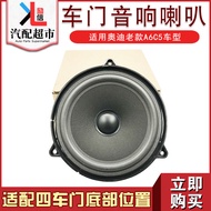 [Disyorkan] Serasi dengan speaker pintu model lama Audi A6C5 99-05, speaker mid-bass model A6 6.5 in