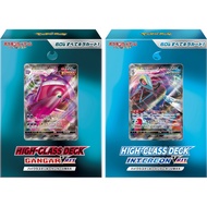 Pokemon TCG PTCG Japan Sword & Shield High-Class Deck Gangar VMAX Intereon Vmax Gengar Inteleon