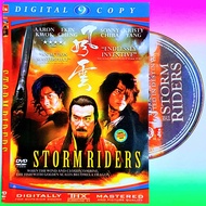 KASET DVD FILM STORM RIDER-KASET DVD FILM CINA SILAT-DVD FILM SERIAL SILAT MANDARIN-FILM SILAT-KASET