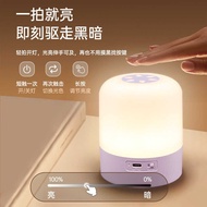 Rechargeable Touch Night Light Bedroom Warm Light Atmosphere Light Night Accompany Sleeping Eye Prot