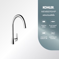 KOHLER Kumin kitchen faucet ก๊อกผสมอ่างล้างจาน รุ่น คูมิน K-99480T-4-CP