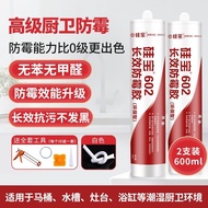 Silicone Treasure 602 Glass Glue Waterproof Mildew-Proof Kitchen Bathroom Transparent Toilet Window 