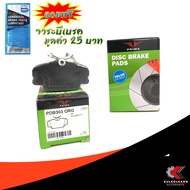 PRIMA ผ้าเบรคหน้า BMW SERIES 3 E30 BENZ 190E 1983-89 (PDB303)