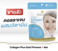 คอลลาเจน พลัส(Gold Princess Collagen Plus)บรรจุ40เม็ด