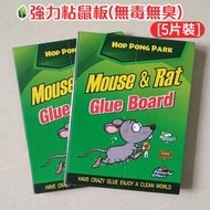 [5片裝] 強力粘鼠板(無毒無臭) 強力黏鼠板 老鼠輩剋星 黏鼠板 滅鼠 捕鼠 捕鼠板 粘鼠板 滅鼠魔毯 捕鼠神器 老鼠板 黏鼠 抓老鼠 老鼠夾 貼