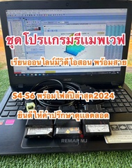 🛵ชุดรีเเมพรถเกียร์พร้อมไฟล์2024ปีล่าสุด รีเเมพจูนกล่องรถมอเตอร์ไซต์ พร้อมสายรีเเมพ honda ซื้อครั้งเด