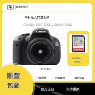 二手佳能550D 600D 650D  700D 750D 800D入門級單反相機數碼高清