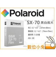 數位小兔【Polaroid 新 SX-70 B&amp;W film 拍立得 黑白 D7F2】onestep SX70 寶麗萊 底片
