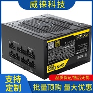 Yigai~Big Buffalo Power Supply GPN850 Gold Certified Full Modular Desktop Computer Power Supply 550W