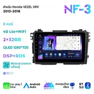 CarPlay แอนดรอยด์13 2 DIN วิทยุติดรถยนต์สำหรับ Honda HRV H RV VEZEL XRV 2013-2018เครื่องเล่นวิดีโอมั