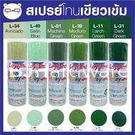 สีสเปรย์ เลย์แลนด์ / Leyland โทนสี เขียวเข้ม  / เฉดสี เขียวเข้ม  (เลแลน/layland)