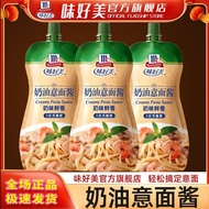 [McGraceful] Creamy Pasta Sauce Instant Pasta Sauce White Sauce Dormitory Pasta Macaroni Mixed Pasta