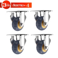 ล้อรถเข็นยางตันตัน ล้อย้ายของหนัก ล้อยาง ล้อรถเข็น ล้อยางแป้นหมุน ขนาด 3 นิ้ว 4นิ้ว 5นิ้ว