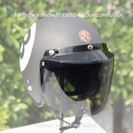 กระจกหน้าหมวกกันน็อค INDEX รุ่น C-200 และ C-300 VISOR แบบ3กระดุม มี2สี ของแท้จากโรงงาน โดย TMBIKESHO