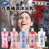 泰國 Boots 花香補濕沐浴乳1000ml
