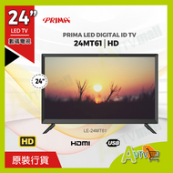 PRIMA - LE-24MT61 24吋 數碼電視 Prima (2024)