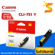 ตลับหมึกอิงค์เจ็ท Canon CLI-751 Y  ใช้กับปริ้นเตอร์ Canon รุ่น  PIXMA IX6770/6870/IP8770/7270