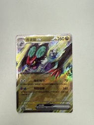 Pokemon Card - 音波龍 ex