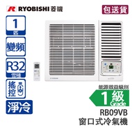 RYOBISHI 菱機 RB09VB 1 匹 變頻 淨冷 窗口式冷氣機