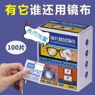 Glass Wipes Disposable Cleaning Wipes Paper Glasses Cloth Wiping Lenses Mobile Phone Screen Wipes Ha