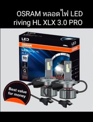 หลอดไฟ Led Osram XLZ 3.0 PRO ค่าความสว่าง 4000 ลูเมน หลอดLED แสงสีขาว Cool White 6000 K