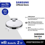 [จัดส่งฟรี] SAMSUNG หุ่นยนต์ดูดฝุ่น Jet Bot Robot รุ่น VR30T80313W/ST with LiDAR Sensor กำลังไฟ 60 ว