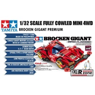 Tamiya Brocken Gigant Premium (FM-A Chassis) - 19452