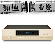 台北音響店推薦 桃園音響店推薦 勁迪音響 Accuphase DC37 CD播放機 超猛特價 買貴退價差台北音響店推薦