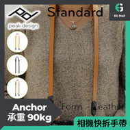 peak design - Peak Design Form Leather - Standard - Amber 快拆相機帶 微單反相機帶 潮流帶 DSLR 專業相機 快拆相機帶 快夾背帶 頸帶 吊