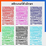 sticker Thai Letters Small Size A-Z/English/Numbers 0-9 [1 Sheet] Language Angkidus.station