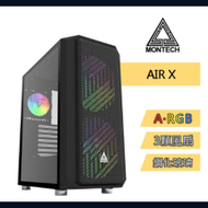 【MONTECH 君主】Air X (黑) 內含ARGB風扇20cm*2+12cm*1/鋼化玻璃/E-ATX 電腦機殼