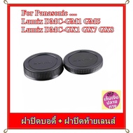 Body Lens Cap and Rear For Panasonic Lumix GF9 GF8 GF7 G7 .... + Camera
