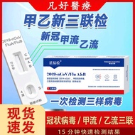 X Yijia B New Test Paper New Crown Nail Class B Class 3 in 1 Test Paper Can Test H3N2 A Class B New 