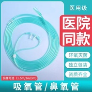 现货/热卖st家用无味吸氧管双鼻塞氧气管鼻吸式吸氧机吸氢输氧管通用鼻氧管5748fdx