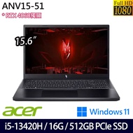 《Acer 宏碁》ANV15-51-54RE(15.6吋FHD/i5-13420H/16G/512G PCIe SSD/RTX4060/Win11/兩年保)