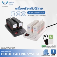 WORREX Wireless Queue Caller Model W-BCT666W/B Vibration + Sound + LED Flashing 16 Cu. Ft.