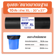 ถุงขยะ18×20 100ใบหนา ถุงทำความสะอาด 30×40 24×28 36×45 ถุงขยะดำ แบบม้วน ถุงขยะดำ ถุงขยะดำแบบหนา