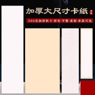 Thickened Xuan paper cardstock, rectangular, specialized paper for Chinese painting and calligraphy 